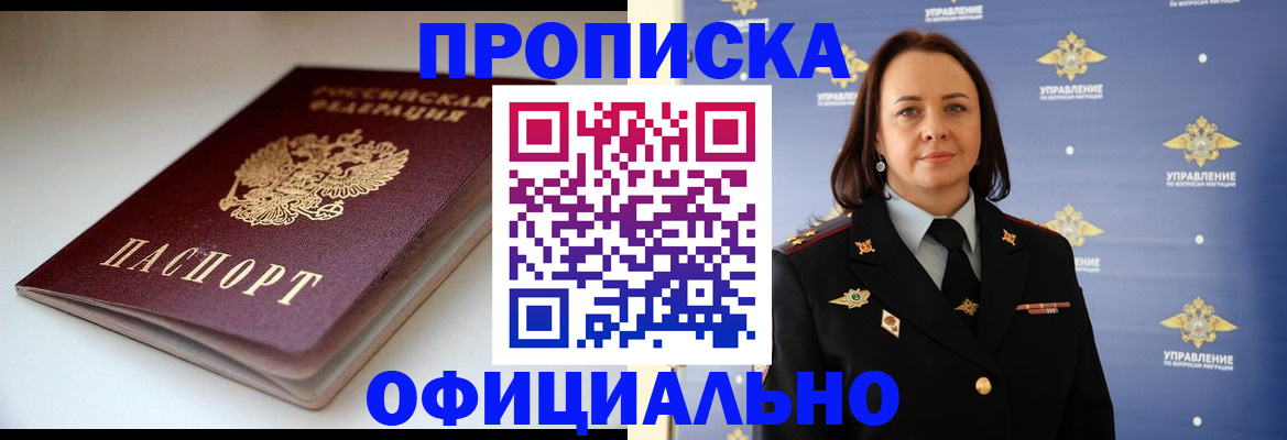 миграционный учет в Щёлково