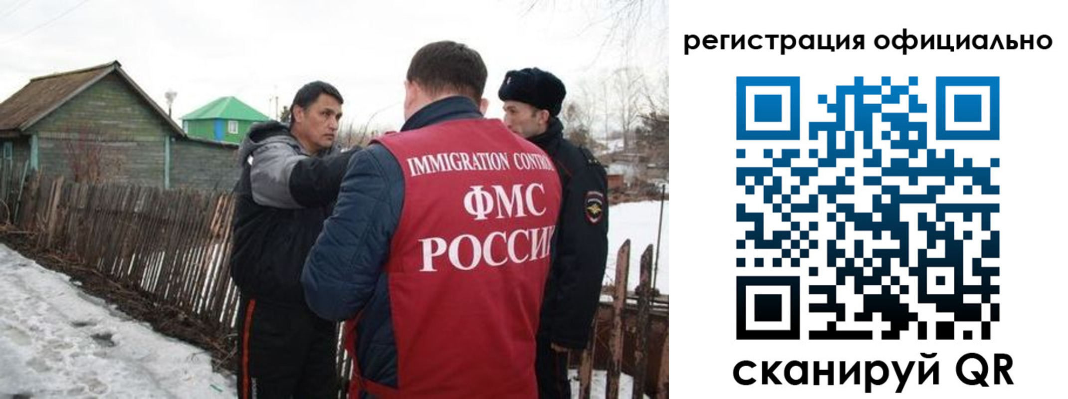 прописка для работы в Щёлково