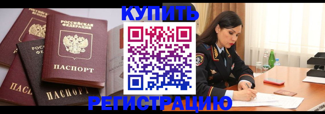 пропишу в квартире в Щёлково