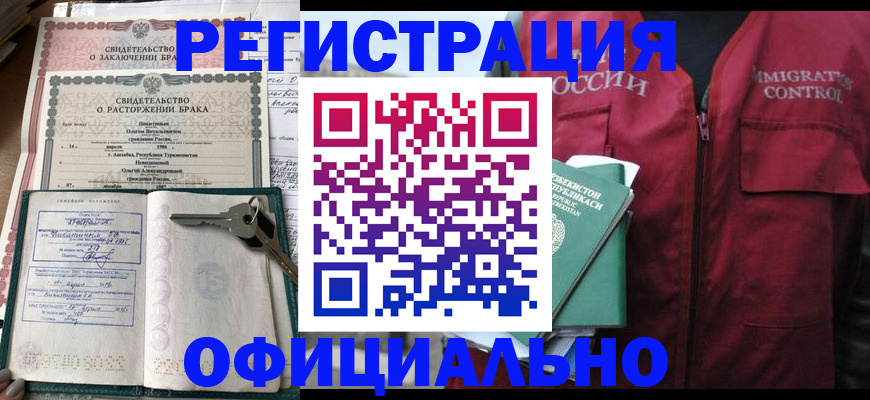 миграционный учет в Щёлково